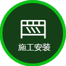 愛(ài)爾博德售后服務(wù)流程