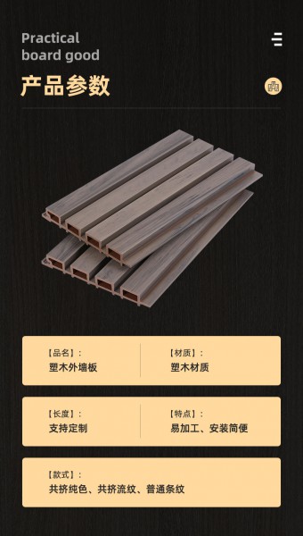 濟寧木塑長(cháng)城板供應