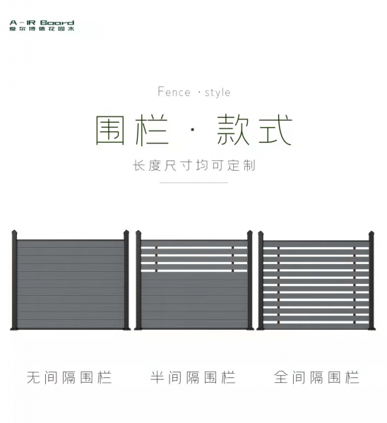 安徽木塑護欄4